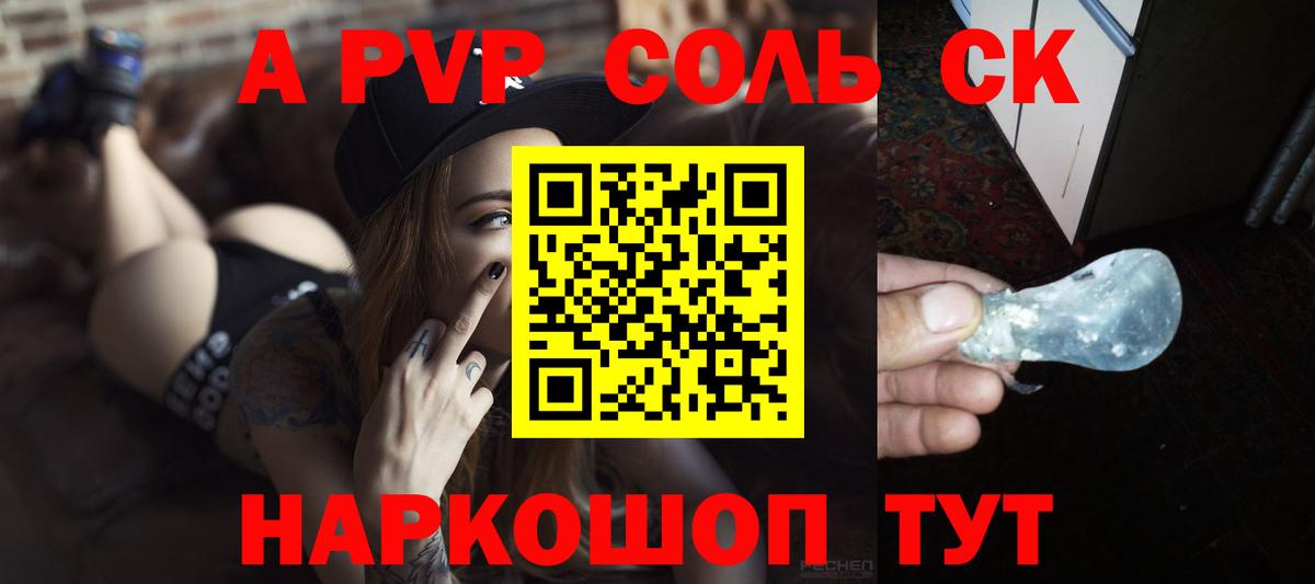 Alfa_PVP мука  Назарово  Alpha-PVP  Alfa_PVP кристаллы 