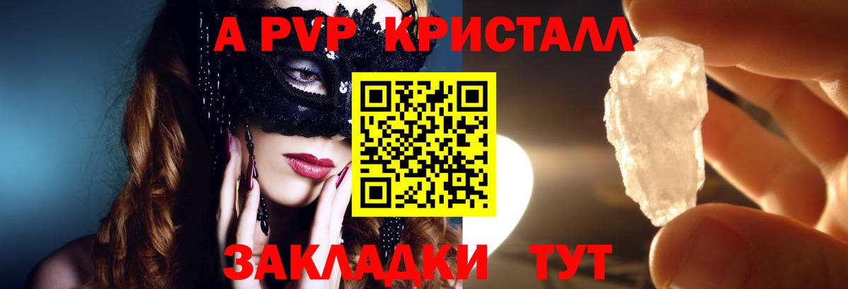 Alpha-PVP мука  Alpha-PVP VHQ  закладка  A PVP кристаллы  Назарово  Вход с VPN  Альфа ПВП 