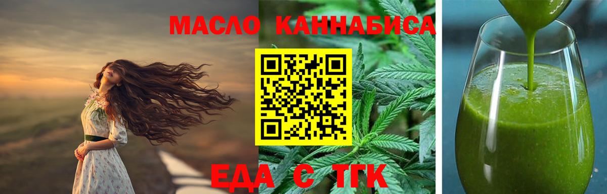Canna-Cookies конопля Назарово