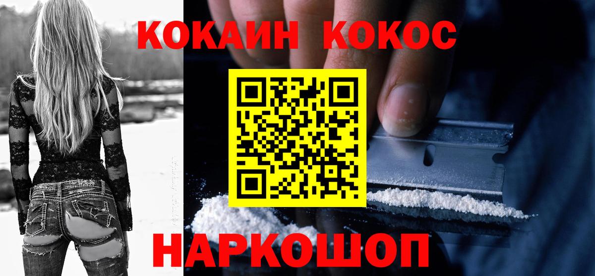 Кокаин 98% Назарово