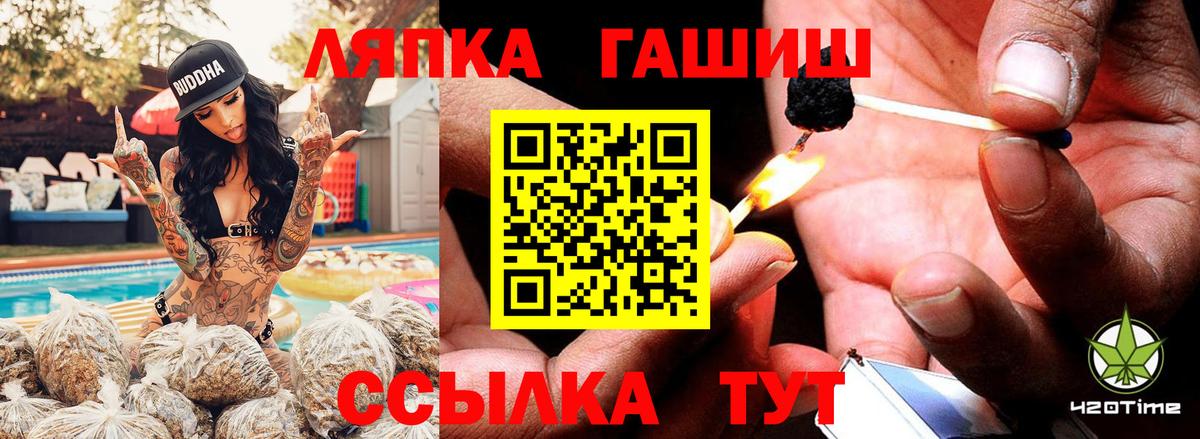 ГАШ  ГАШИШ 40% ТГК  ГАШ Premium  Вход с VPN  Назарово 