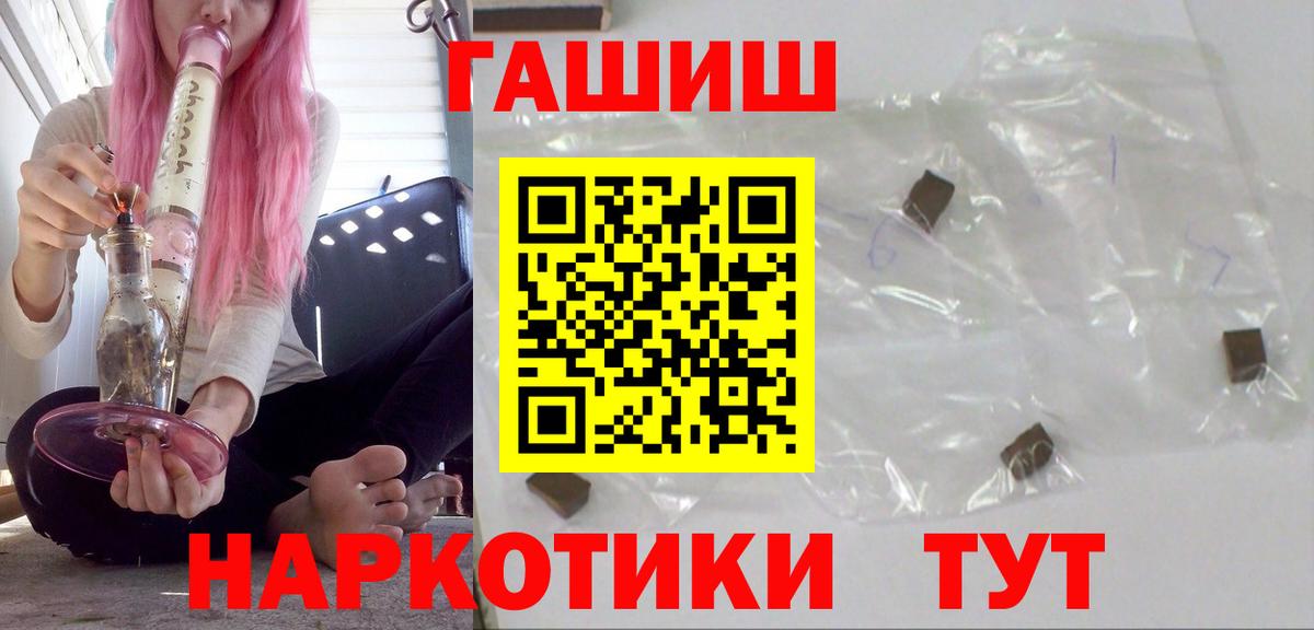 Гашиш  Назарово  Гашиш гашик 