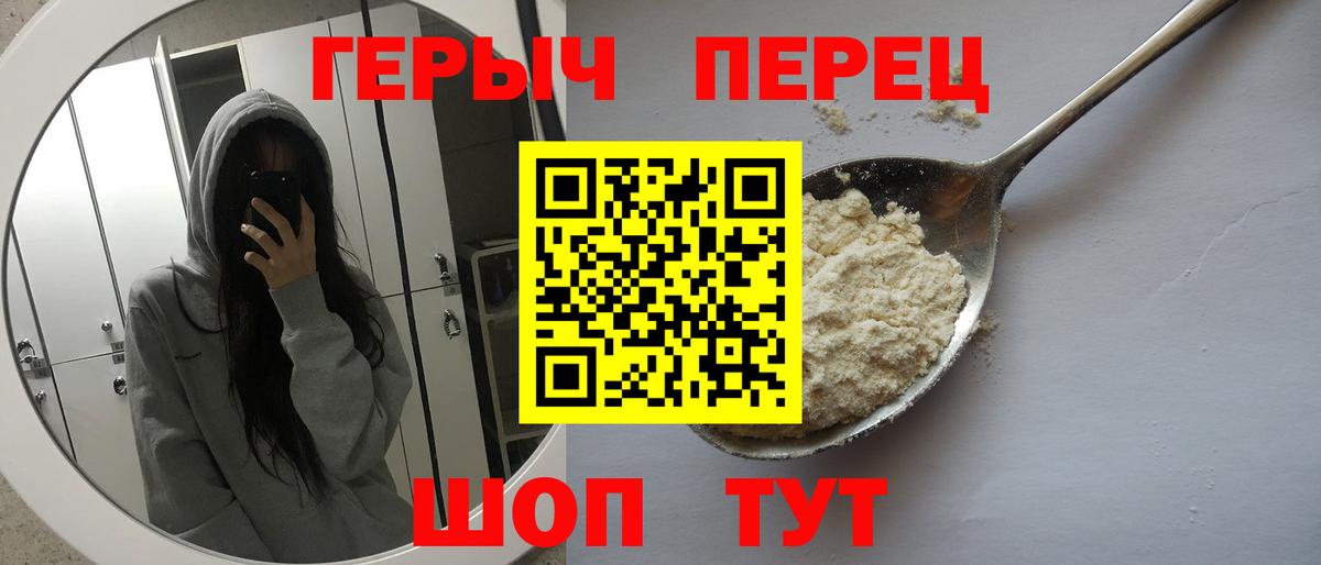 ГЕРОИН VHQ Назарово