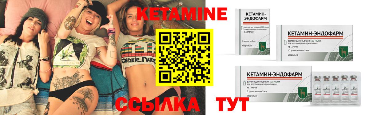 Назарово  Кетамин ketamine  Вход с VPN 