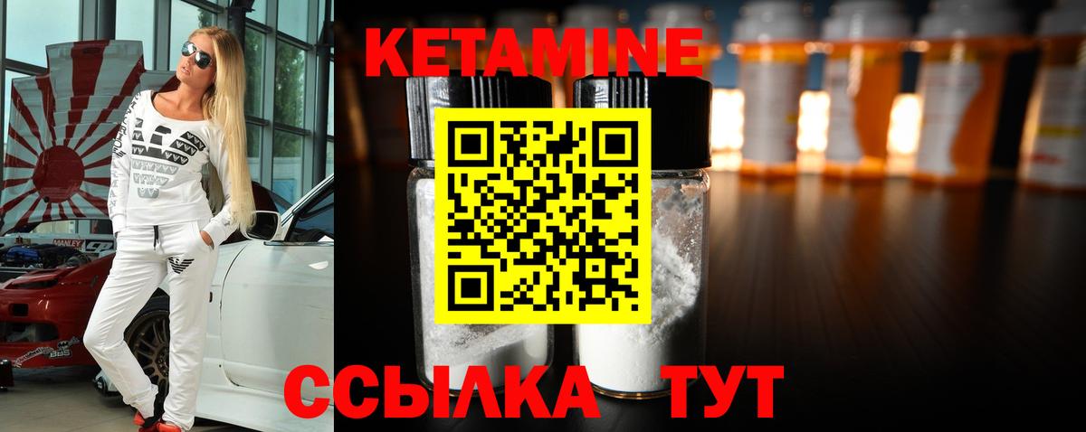 Кетамин ketamine Назарово