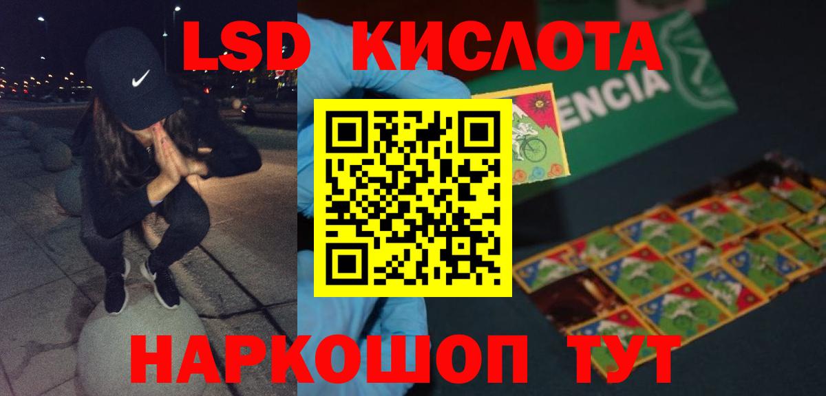 Назарово  LSD-25 экстази кислота  LSD-25 экстази ecstasy  Вход с VPN 