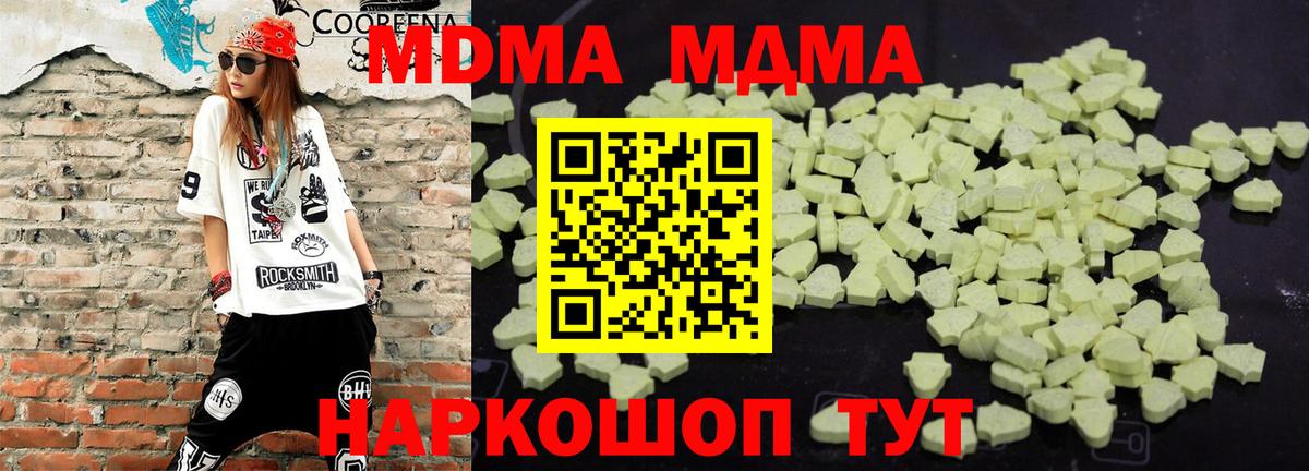 MDMA VHQ  МДМА  Назарово  Вход с VPN  MDMA молли 