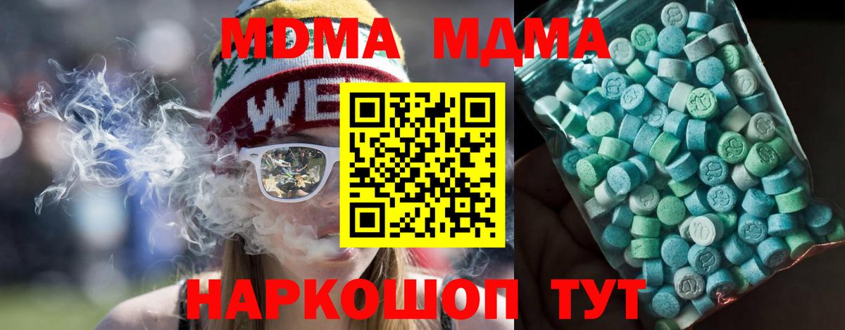 MDMA  МДМА VHQ  Назарово  МДМА crystal 