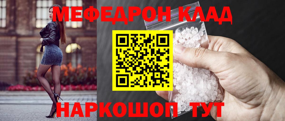 Меф мука Назарово