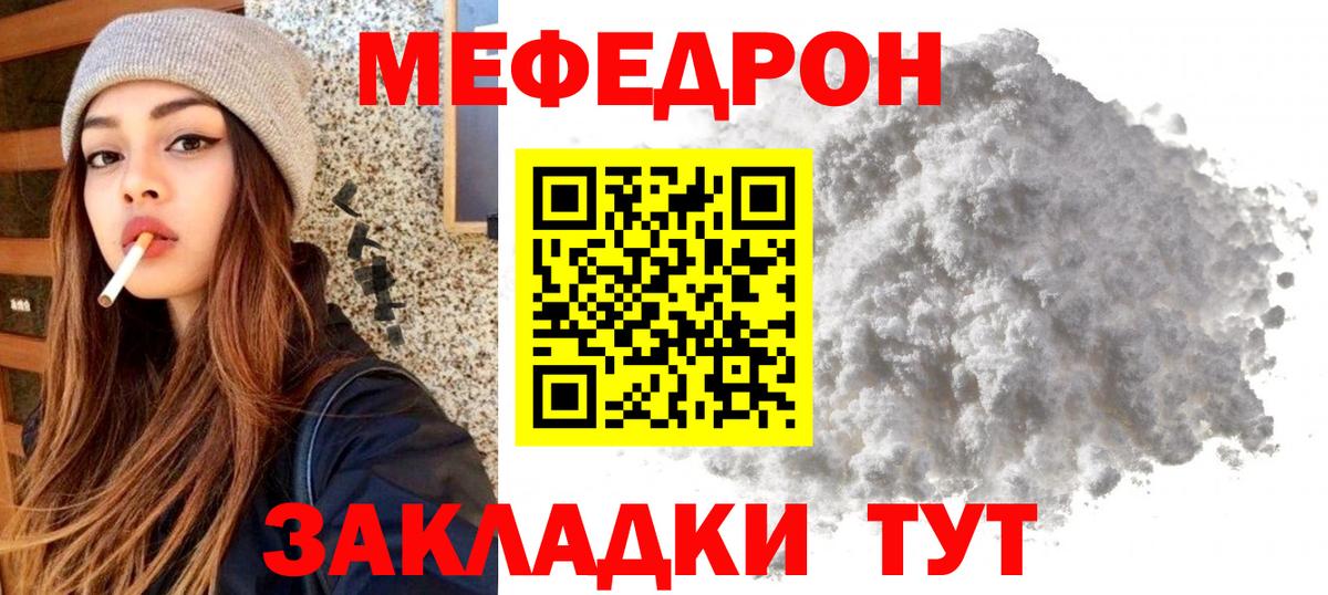 МЯУ-МЯУ mephedrone  МЕФ  Вход с VPN  дарнет шоп  МЕФ 4 MMC  Назарово 