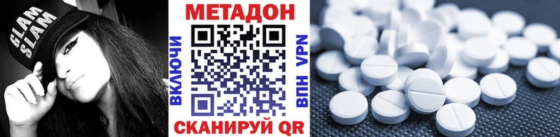 МЕТАДОН мёд  Назарово 