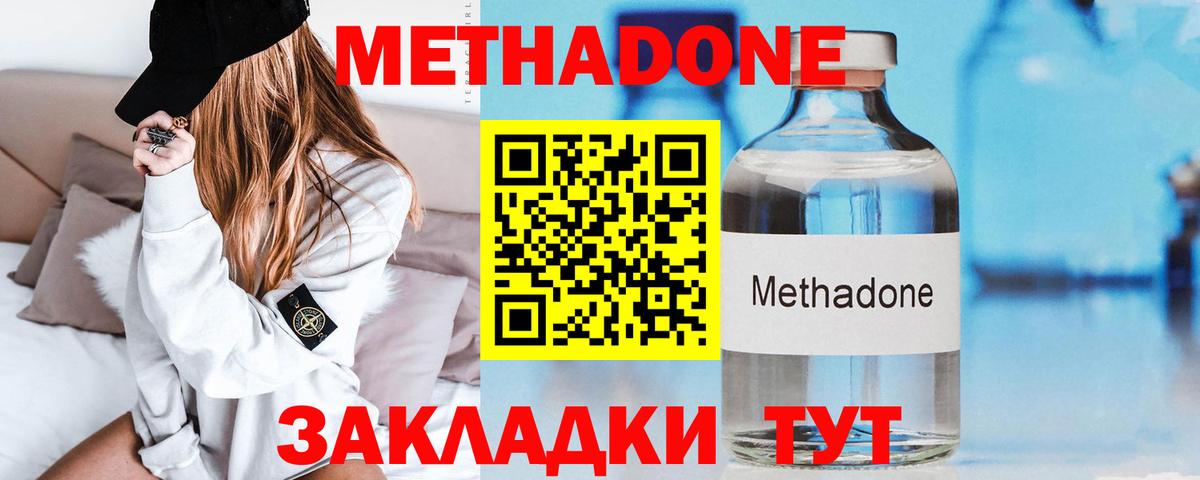МЕТАДОН белоснежный  Вход с VPN  Назарово 
