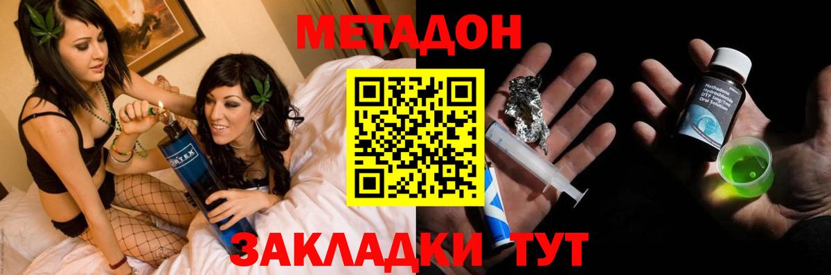 МЕТАДОН мёд  OMG ONION  Назарово  МЕТАДОН кристалл 