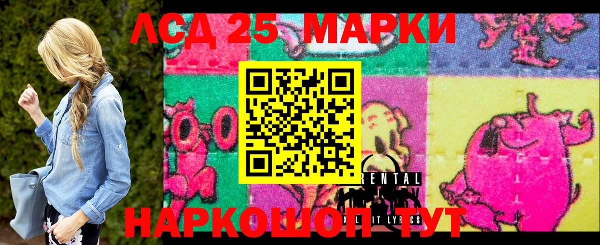 Назарово  Марки NBOMe 1,8мг  Вход с VPN 