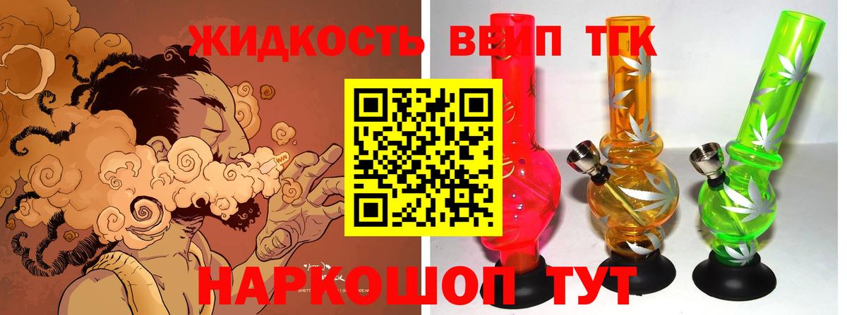 ТГК гашишное масло  Вход с VPN  Назарово  Дистиллят ТГК вейп с тгк 