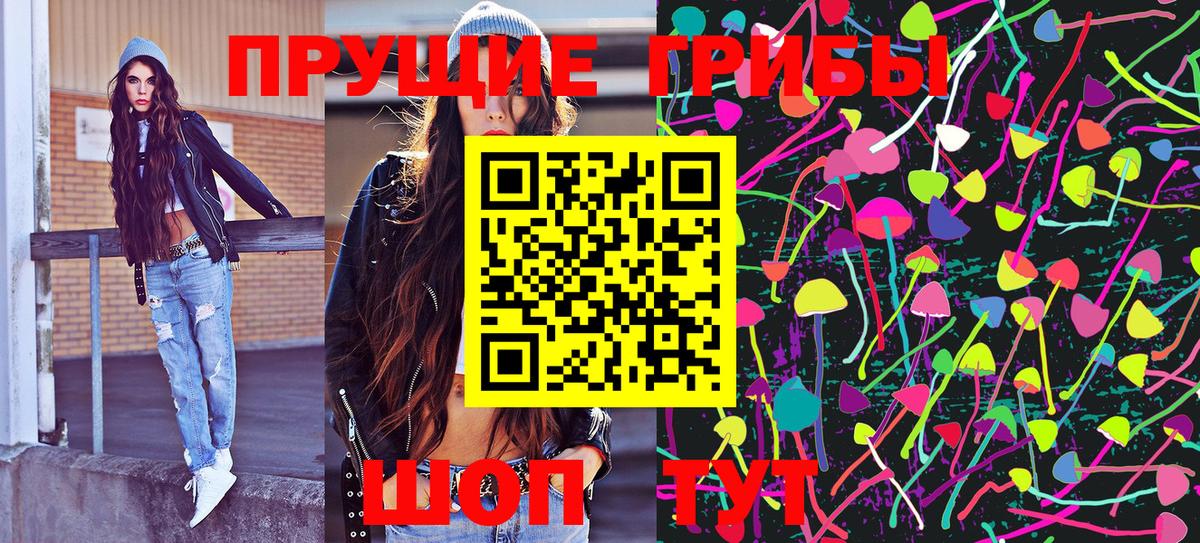 Галлюциногенные грибы прущие грибы  Назарово 